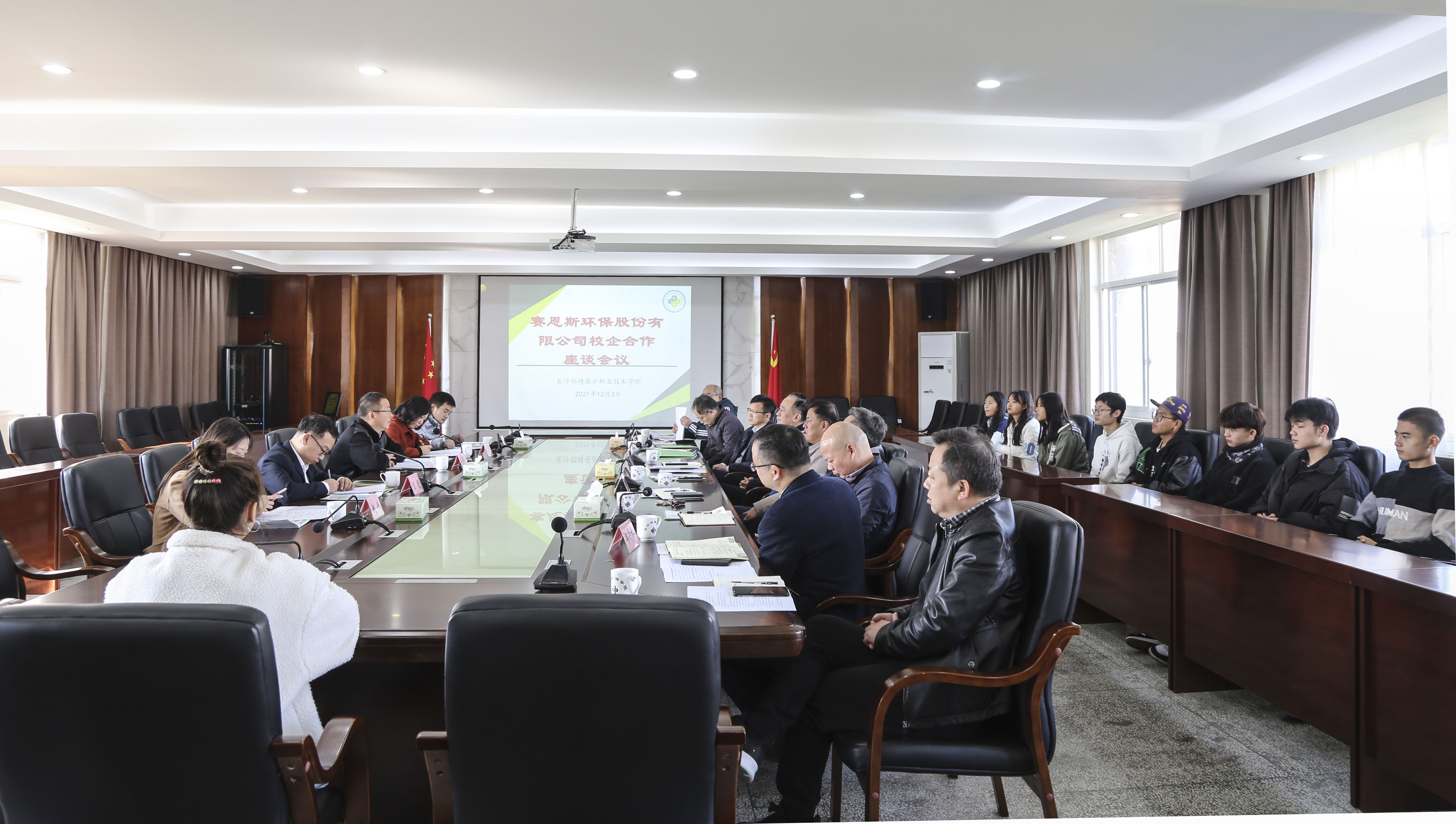 05：AG·尊龙凯时环保与长沙环保学院校企合作座谈会.JPG